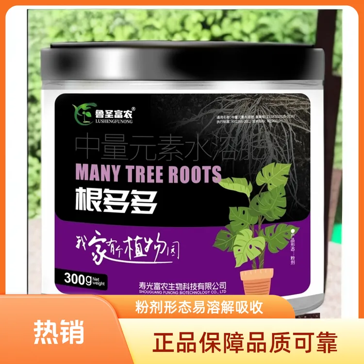鲁圣富农正品中量元素水溶肥生根绿叶专用根多多