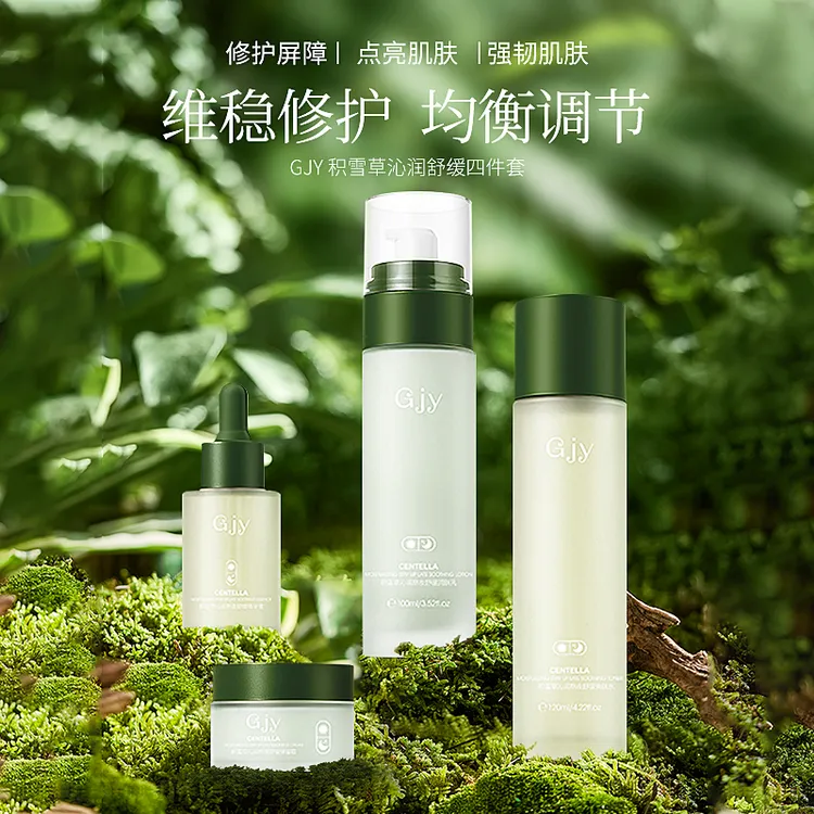 积雪草水乳套装补水保湿改善暗沉提亮肤色护肤品