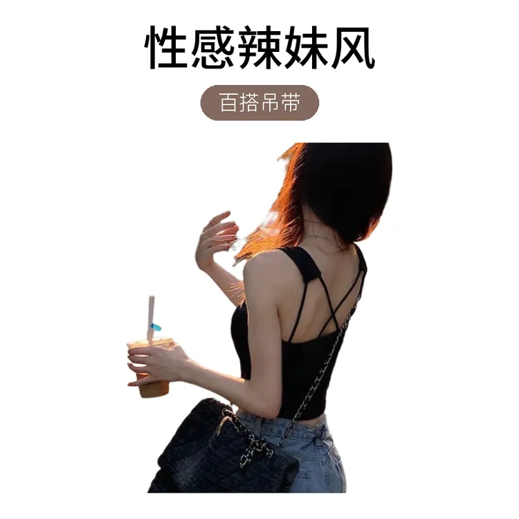 夏季辣妹显瘦百搭美背吊带背心