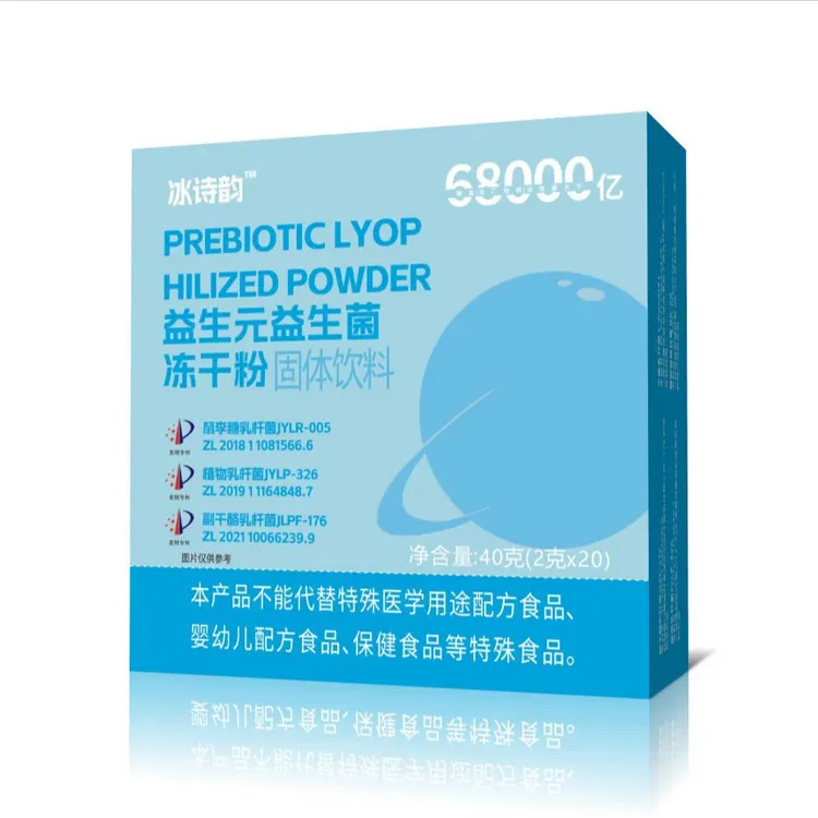 【冰诗韵新品】益生元益生菌冻干粉固体饮料