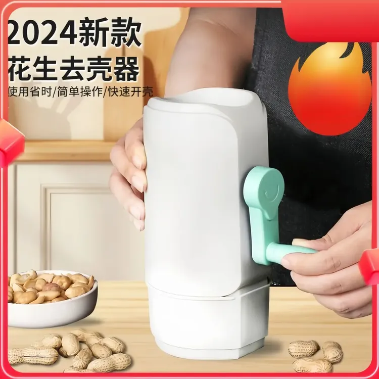 剥花生壳神器家用工具花生剥壳器夹机去壳手工扒拔花生的神器J671