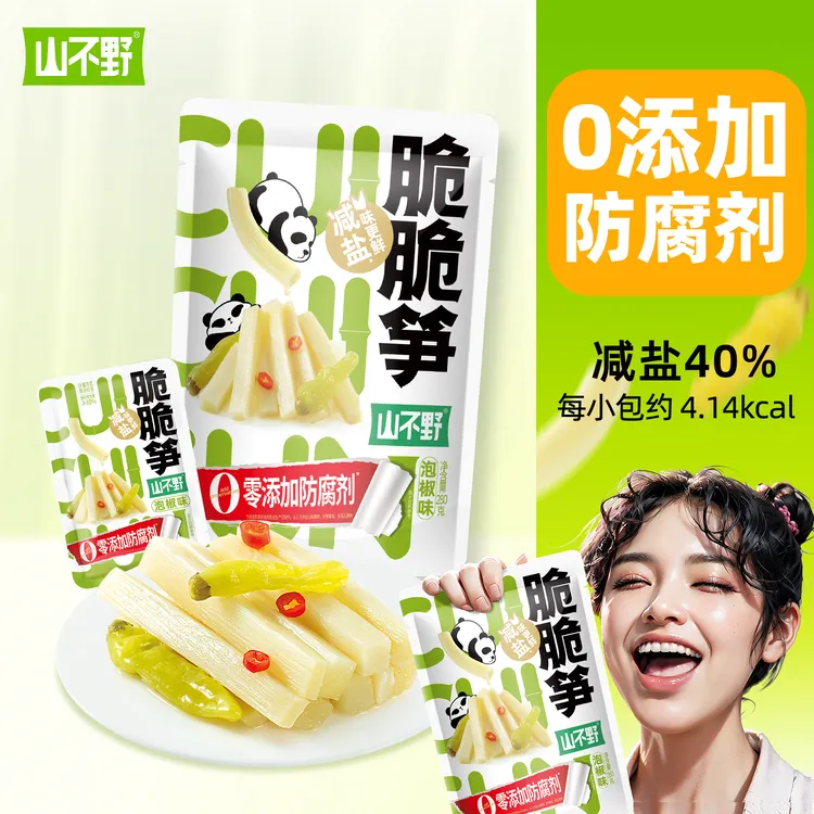 共创【0防腐剂 低卡减盐】脆脆笋全新升级零食泡椒脆笋嫩笋解馋开胃S-1