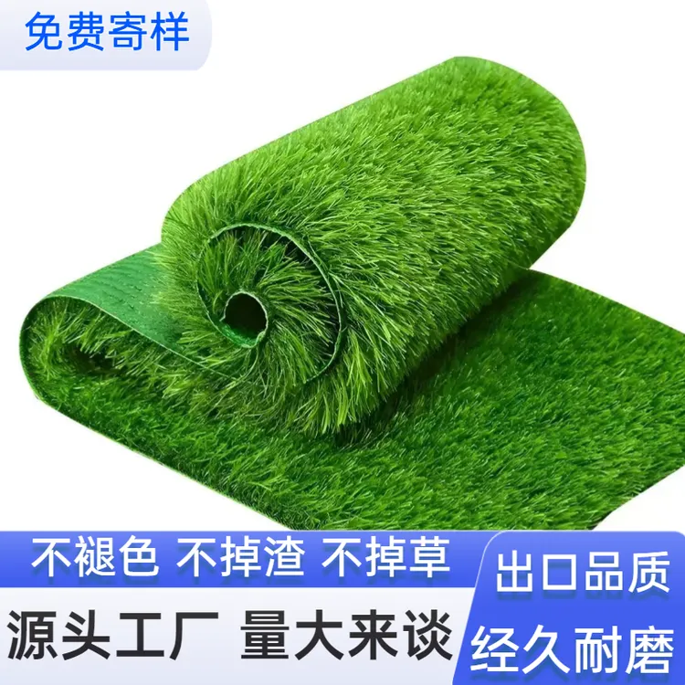 人造仿真草坪庭院假草皮操场塑料草雨棚消音隔热垫人工假草绿地垫