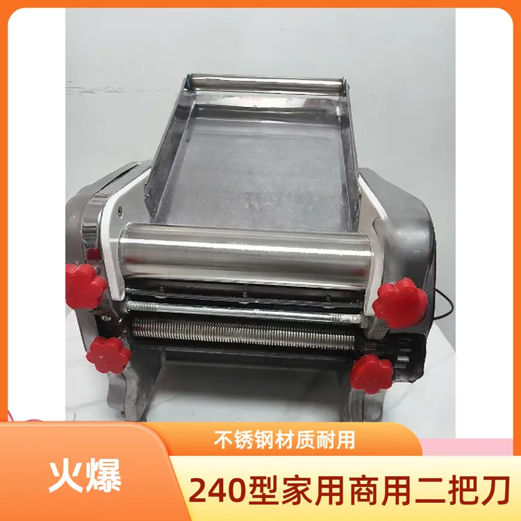 金牛红牛襄乐全自动电动面条机不锈钢家用压面机小型混沌皮饺子皮