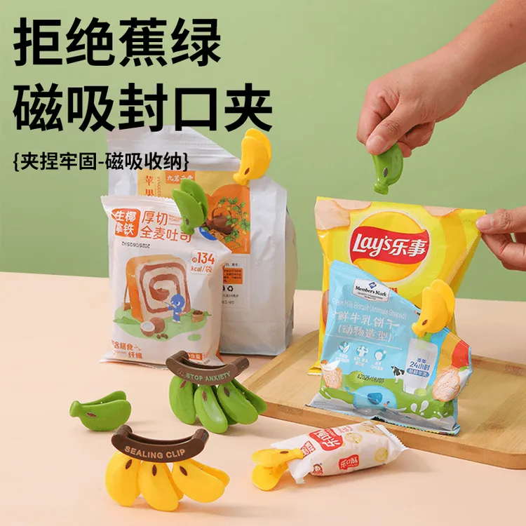 香蕉磁吸封口夹小零食袋厨房防潮保鲜食物调料密封夹子创意冰箱贴