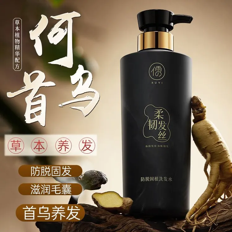 儒意何首乌生姜防脱洗发水控油蓬松止痒屑滋养草本固养发洗发露SR