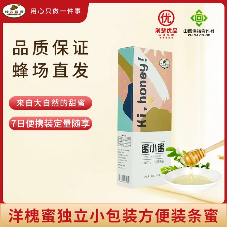 蜂蜜蜜小蜜便携洋槐蜜15g*7袋/盒优质成熟蜂蜜结晶花香酿造