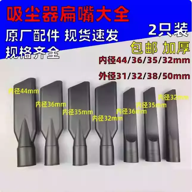 洁霸吸尘器配件扁嘴吸头大扁嘴BF501 BF502 扁吸嘴扁头长扁吸家用