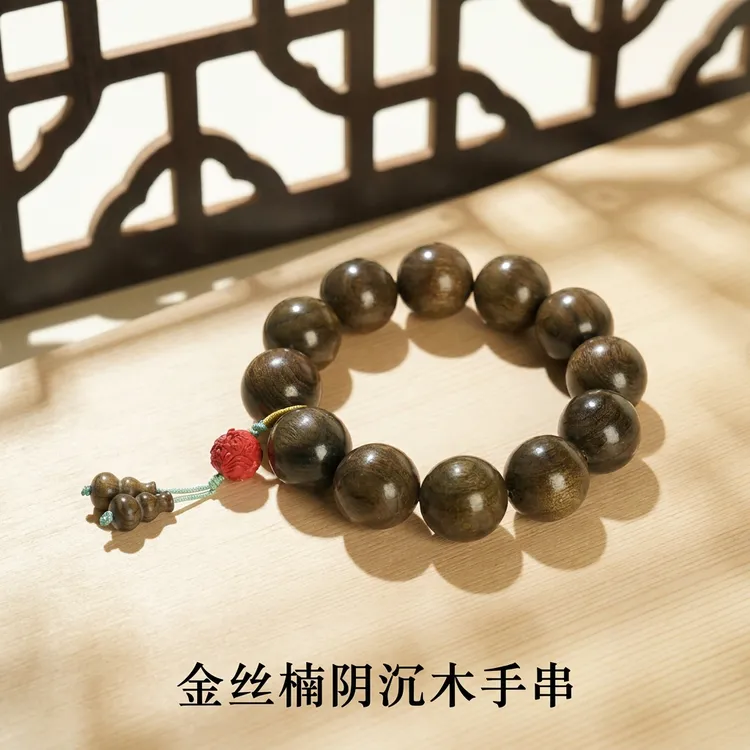 金丝楠20mm阴沉木单圈手串+朱砂盘龙珠(请勿沾水沾汗)软木浮于水
