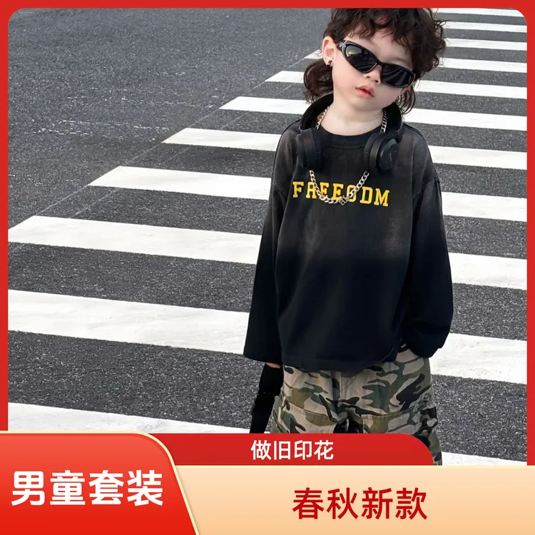 儿童套装2025秋季新款宝宝做旧印花长袖百搭迷彩裤爆款炸街两件套