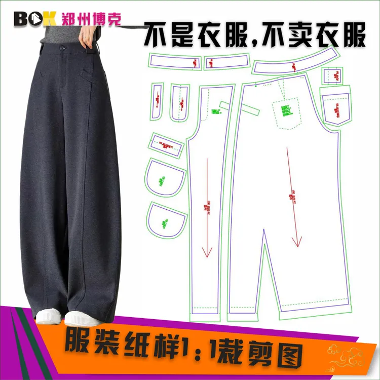 5687 服装纸样裁剪图女呢子宽松休闲裤缝纫纸样