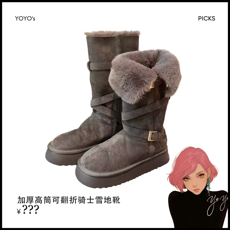 【yoyo推荐】H55许你耀眼1400g高筒可翻折骑士雪地靴4cm19-2971