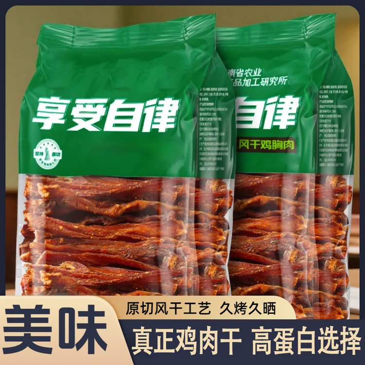 风干鸡肉干手撕即食鸡肉条鸡胸肉干罐装高蛋白麻辣代餐解馋小零食