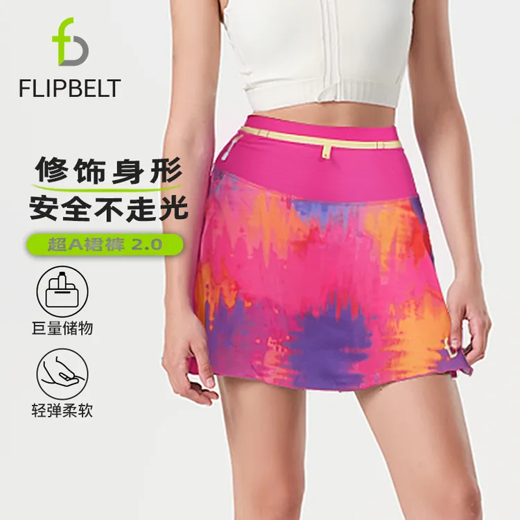 FLIPBELT飞比特「超A裙裤2.0」女腰包短裙轻薄透气运动跑步裙防走光