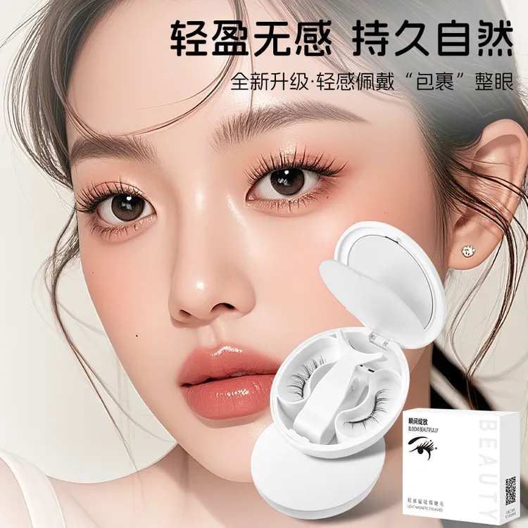  【软磁磁吸眼睫毛】妈生款婴儿弯磁性假睫毛一体盒夹免胶大眼仿真