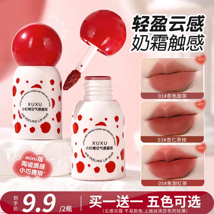 XUXU【拍一发二】空气感唇泥不易粘杯哑光显白口红唇釉女学生唇釉