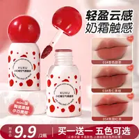 XUXU【拍一发二】空气感唇泥不易粘杯哑光显白口红唇釉女学生唇釉
