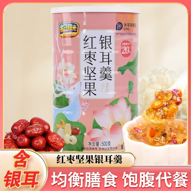 金日阳光红枣坚果银耳羹500克/罐营养早餐透明羹代餐饱腹藕粉