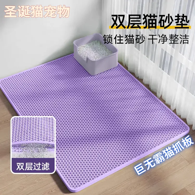 猫砂垫双层过滤猫砂防止猫砂外溅夏季宠物垫控砂垫耐磨耐抓加厚款