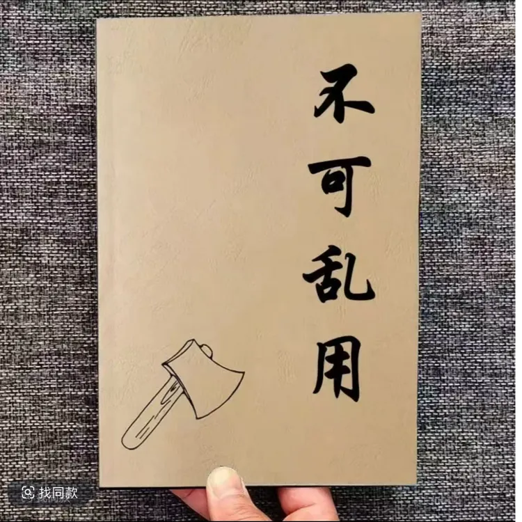 民间传统文化不可乱用失传的秘术