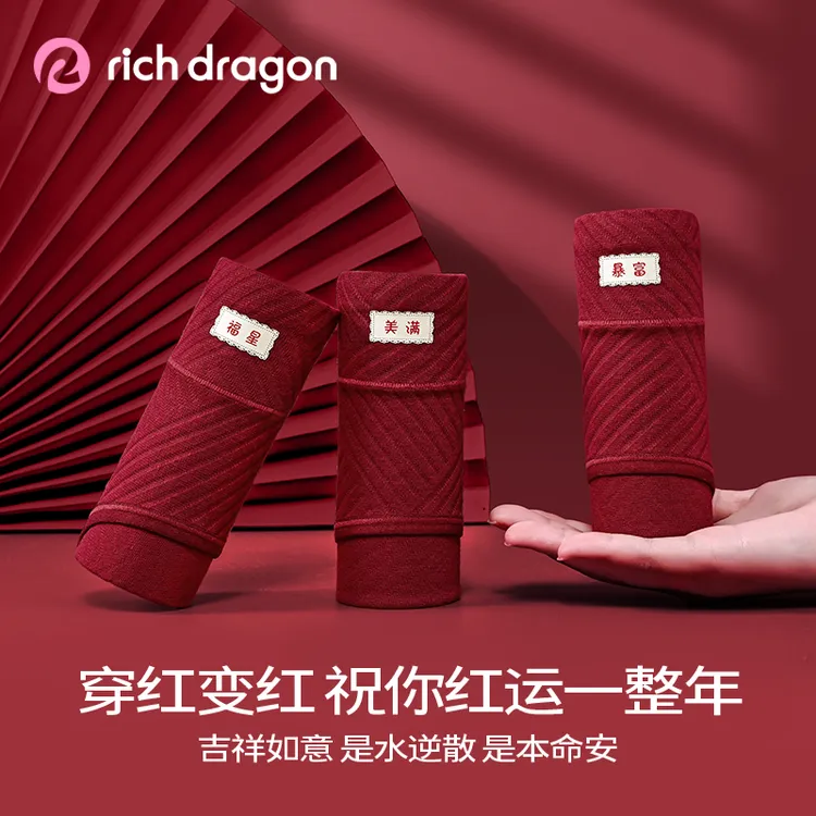 Rich Dragon本命年红色女士内裤10A级抗菌彩棉马年结婚三角内裤