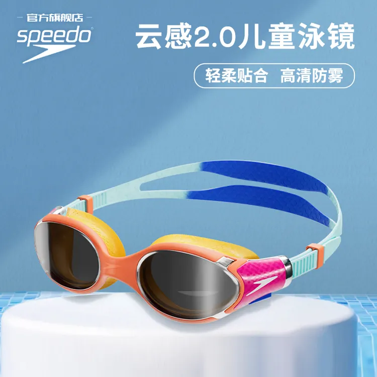 【云感2.0】Speedo速比涛训练高清防水防雾防紫外线防雾泳镜