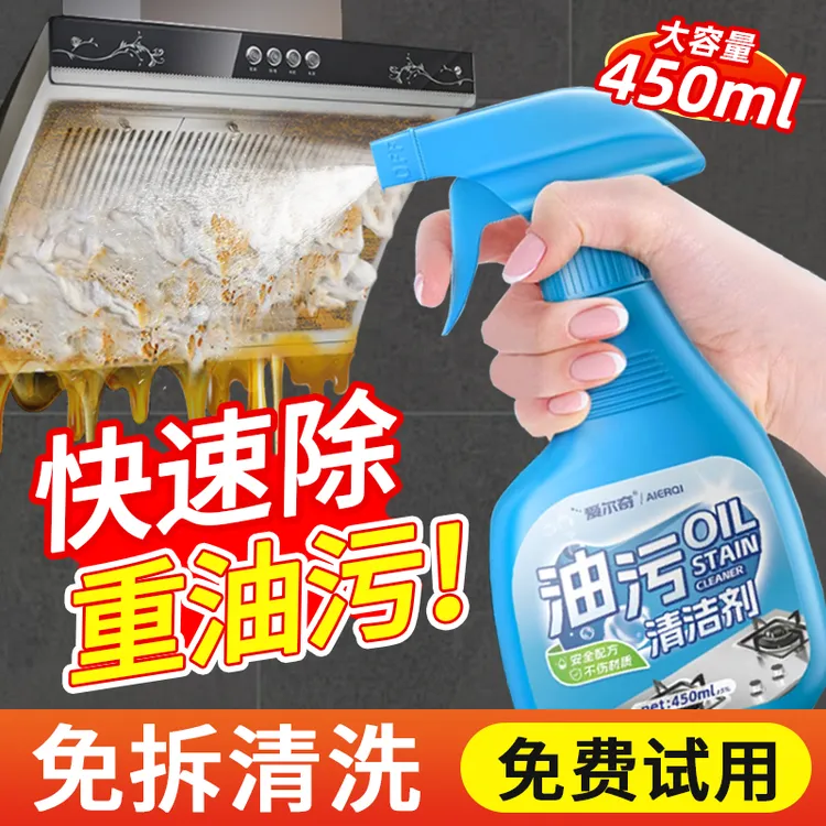 油污净厨房重油污清洁剂一喷净抽烟机泡沫清洗剂免水洗多用途清洁