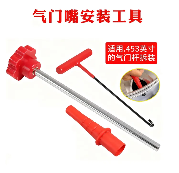 快速免拆更换气门嘴更换拆装实用工具