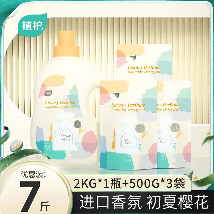 植护香水洗衣液家庭装7斤/10斤大桶深层去污柔顺洗涤香氛持久留香