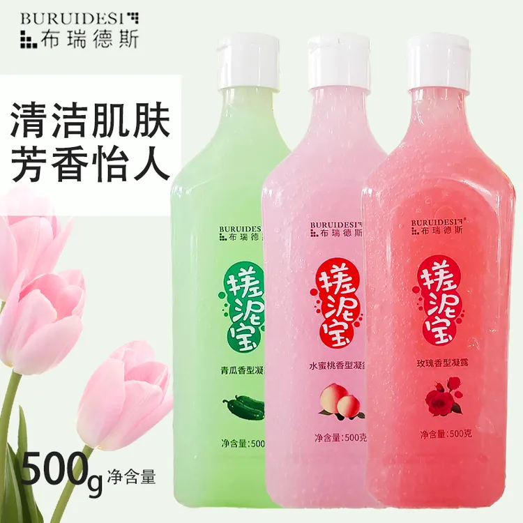 布瑞德斯500克瓶装搓泥浴宝玫瑰青瓜水蜜桃搓泥膏轻松去泥洗浴