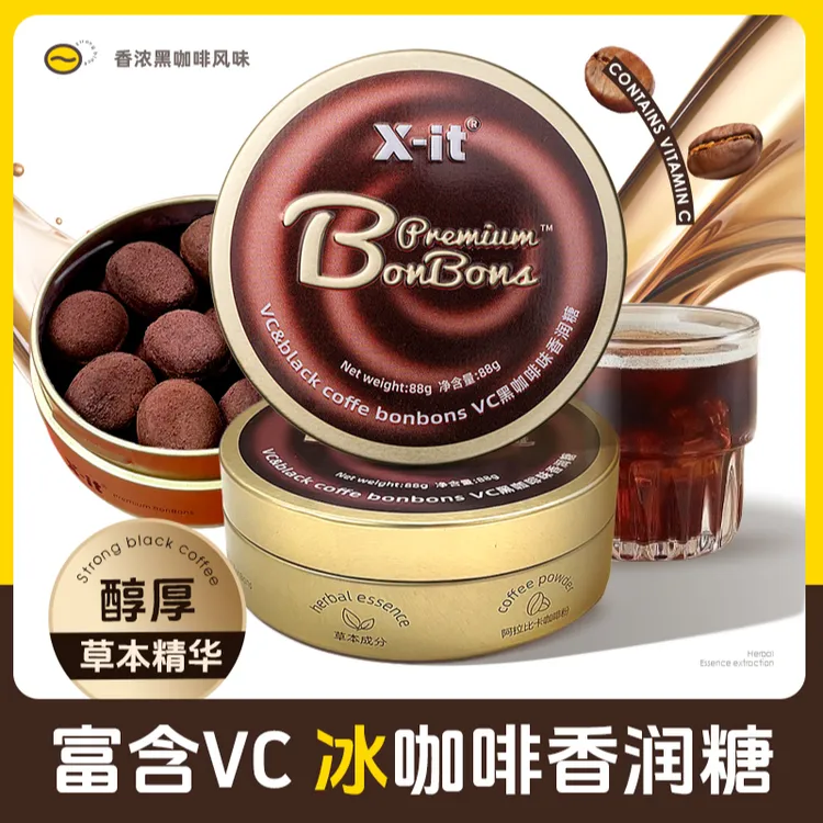 【开车上班常备】X-it冰咖啡糖浓香丝滑香润糖润喉加班犯困清凉88g