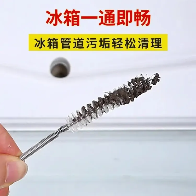 【3·9】冰箱疏通器五件套排水孔除结冰工具出水口管道清洗专用神器