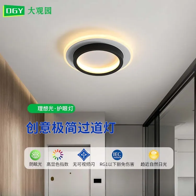 大观园家用吸顶灯北欧过道灯走廊灯入户玄关灯极简约楼道阳台灯