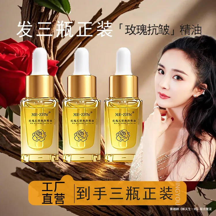 国际美博会特约品牌玫瑰鲜花精油抗皱紧致舒缓保湿补水提靓