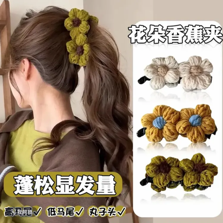 理想   吸睛限定～复古毛线花朵香蕉夹超大号13cm气质百搭高马尾