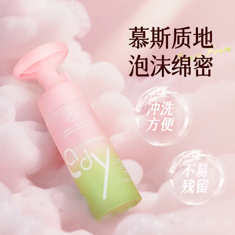 女士私密护理慕斯洗液抑菌去异味温和清洁持久留香
