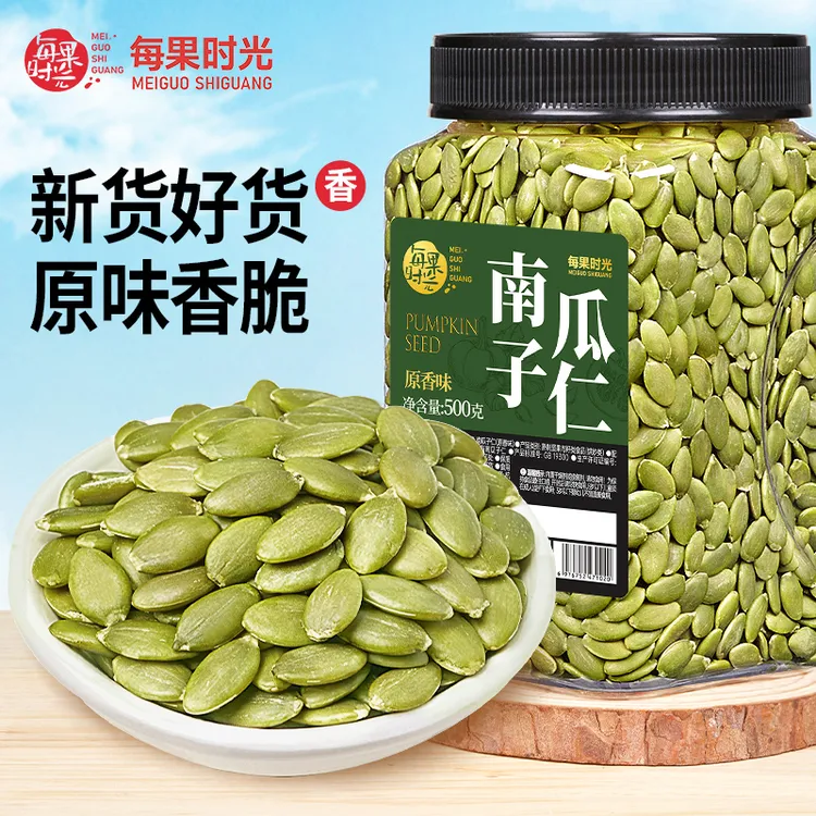每果时光熟南瓜子仁新货原味南瓜籽仁炒货坚果干货批发零食大包装