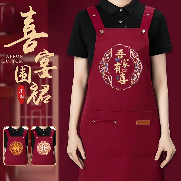 喜事专用红色防水围裙定制logo印字结婚宴会酒席陪嫁喜庆帮忙围腰