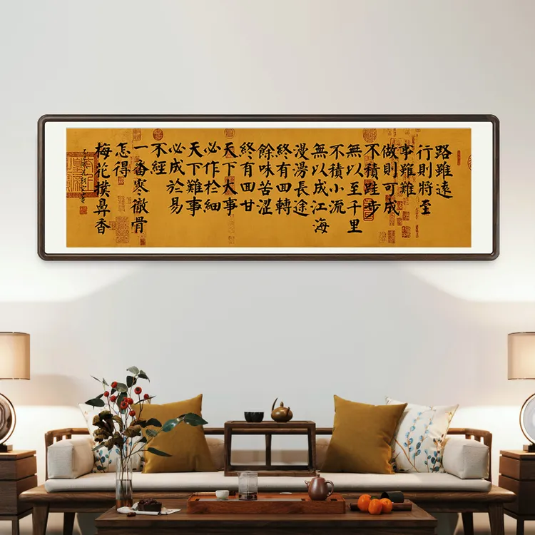 王海颖《路虽远行则将至》正楷客厅书房玄关茶室挂画中式茶室装饰