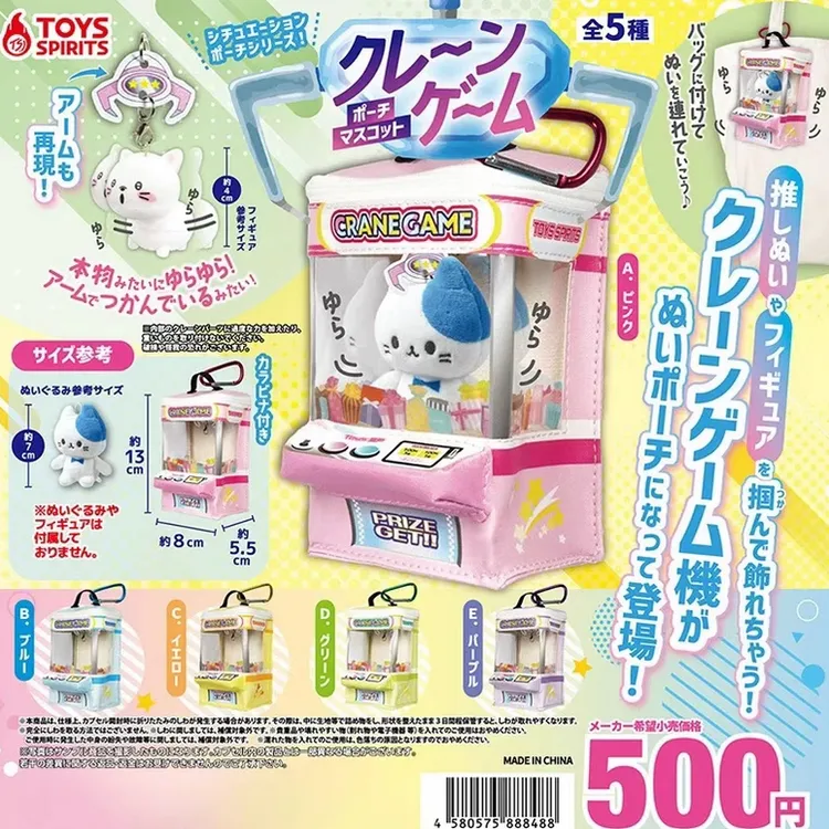 现货正版ToysSpirits扭蛋 娃娃机造型场景小物包 扣环装饰玩偶包