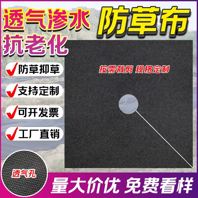 防草布抗老化透水除草布无纺布农具厂家直销批发无纺布地膜防草