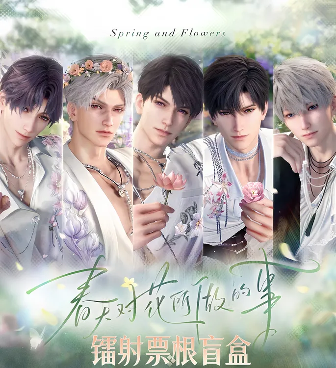 【平拆】亚克力镭射票-恋与深空-二创盲盒周边-代拆