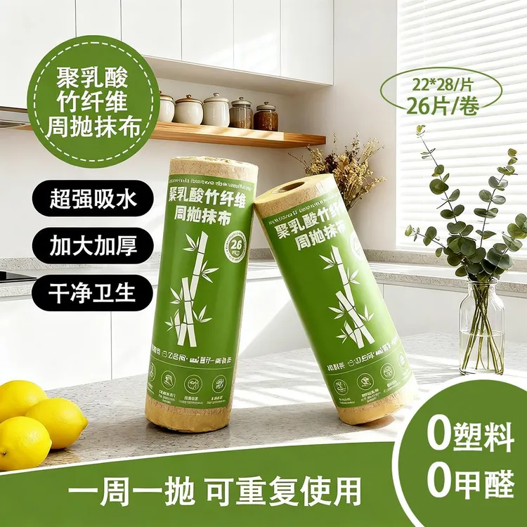 周抛抹布棕色天然聚乳酸竹纤维可降解懒人吸水吸油加厚厨房环保