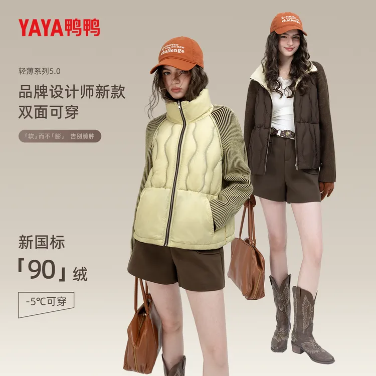 鸭鸭正品羽绒服【新款上新】休闲两面穿外套女士秋冬针织拼接短款