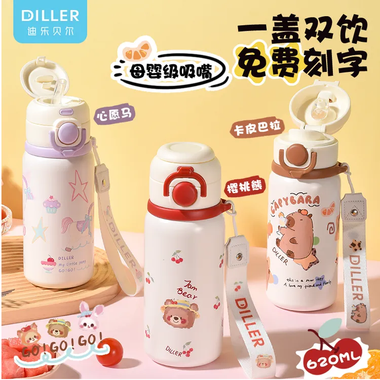 迪乐贝尔保温杯儿童学生上学专用水杯男孩双饮高颜值女新款吸管杯