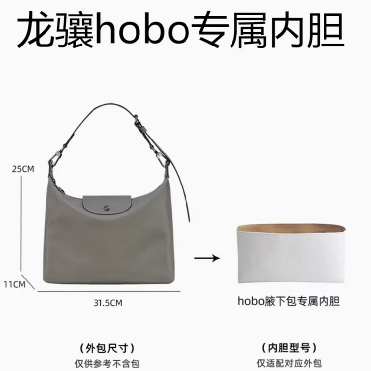适用于龙骧包hobo内胆包杜邦纸防水内衬收纳longchamp轻薄内胆包