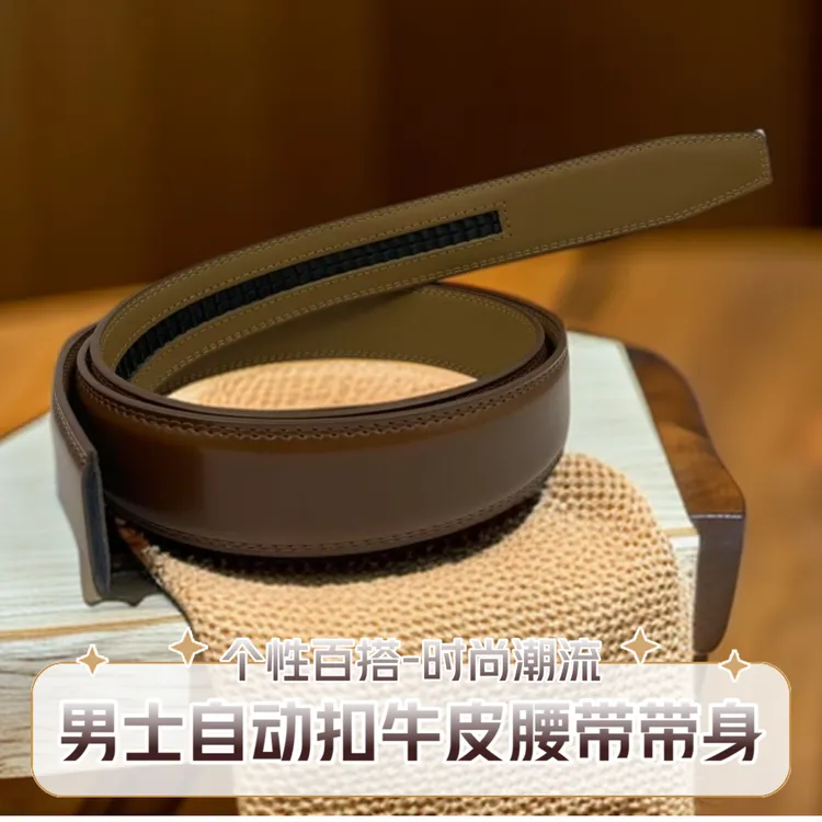 不带头皮带时尚亮面双面牛皮腰带带身男士自动扣裤腰带无扣头棕色