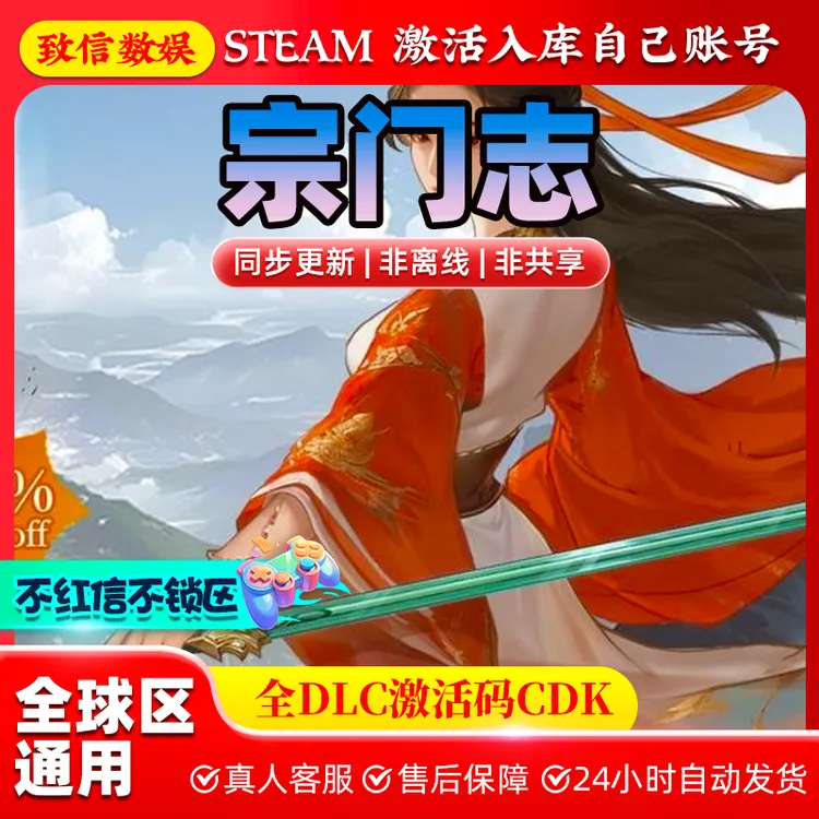 steam游戏 宗门志 Ascension 激活码cdk电脑入库