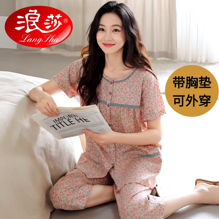 浪莎带胸垫睡衣女士夏季短袖七分裤薄款碎花女款宽松加大码家居服
