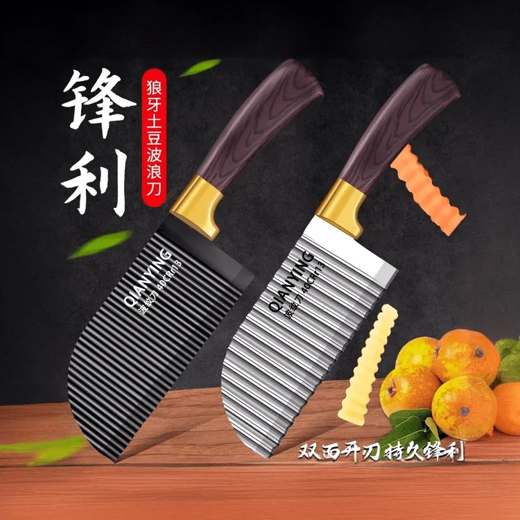 德国波纹刀狼牙土豆刀具厨房花刀薯条专用刀波浪切水果刀切菜神器